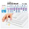 「プラス リング型メクリッコキャッチ Lサイズ 5個入 35862 3袋」の商品サムネイル画像6枚目
