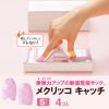 「プラス メクリッコ キャッチ S ピンク 4個入 指サック 35881 3袋」の商品サムネイル画像4枚目