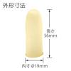 「プラス アメ色指サック L 10個入 2パック 35948」の商品サムネイル画像5枚目