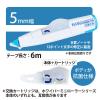「プラス 修正テープMR抗菌仕様替え 51704 3個」の商品サムネイル画像5枚目