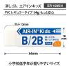 「プラス 消しゴム エアインキッズ もっとあんしん 36958 3個」の商品サムネイル画像8枚目