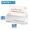 「セキセイ 名刺立て ヨコ型 CSD-2781 3個」の商品サムネイル画像8枚目