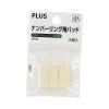 「プラス ナンバーリング用インクパッド 小（BB型用）3個入 IJ-911 30767 3個」の商品サムネイル画像3枚目