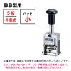 「プラス ナンバーリング用インクパッド 小（BB型用）3個入 IJ-911 30767 3個」の商品サムネイル画像6枚目