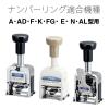 「プラス ナンバーリング用インクパッド 小（BB型用）3個入 IJ-911 30767 3個」の商品サムネイル画像7枚目