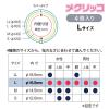 「プラス メクリッコ L ブルー 青 指サック 4個入 44750 3袋」の商品サムネイル画像6枚目