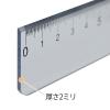 「プラス PET直定規 20cm 透明 47188 3本」の商品サムネイル画像9枚目