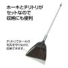 「【アウトレット】テラモト しなやかホーキ・チリトリセット 1個　玄関掃除　ベランダ掃除」の商品サムネイル画像5枚目