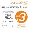 「サラサナノ 0.3mm スモークピンク JJH72-SMP 2本」の商品サムネイル画像4枚目