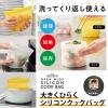 「DELISTA 大きくひらくシリコンクックバッグ 保存容器 イエロー 1個 コジット」の商品サムネイル画像5枚目