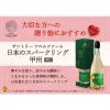 「サントリー フロムファーム 日本のスパークリング 甲州 白　辛口 750ml カートン入り　スパークリングワイン　日本ワイン」の商品サムネイル画像2枚目