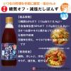 「日の出糖質オフ・減塩だしぽんず360mL 1本 キング醸造」の商品サムネイル画像3枚目