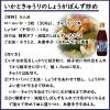 「日の出糖質オフ・減塩だしぽんず360mL 2本 キング醸造」の商品サムネイル画像5枚目