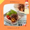 「日の出 甘みとコク糖質ゼロ400mL(いつものみりんを糖質ゼロに) 2本 キング醸造」の商品サムネイル画像6枚目
