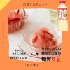 「日の出 甘みとコク糖質ゼロ400mL(いつものみりんを糖質ゼロに) 2本 キング醸造」の商品サムネイル画像8枚目