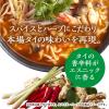「【ワゴンセール】袋麺 YumYum＜ヤムヤム＞ 本格トムヤムクン クリーミーヌードル 77g 1セット（2個） 味の素 エスニック（わけあり品）」の商品サムネイル画像5枚目