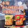 「【ワゴンセール】袋麺 YumYum＜ヤムヤム＞ 本格トムヤムクン クリーミーヌードル 77g 1セット（2個） 味の素 エスニック（わけあり品）」の商品サムネイル画像6枚目