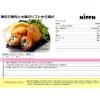 「【ワゴンセール】ニップン オーマイ 伝説のから揚げ粉 100g 1セット（3個）（わけあり品）」の商品サムネイル画像3枚目
