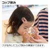「【6ヵ月頃から】アスター おうちコップマグ ストロータイプ ライトグレー 150ml リッチェル」の商品サムネイル画像4枚目