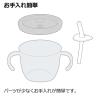 「【6ヵ月頃から】アスター おうちコップマグ ストロータイプ ライトグレー 150ml リッチェル」の商品サムネイル画像8枚目