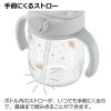 「【7ヵ月頃から】アスター おでかけストローマグ ライトグレー 200ml リッチェル」の商品サムネイル画像3枚目
