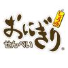 「マスヤ おにぎりせんべい しょうゆ ファミリーパック 2枚×14袋入 2個 おせんべい おかき 個包装 お配り」の商品サムネイル画像5枚目