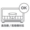 「木目スープボウル 樹脂製 ライトブラウン5個入 1セット（10個：5個×2）電子レンジ・食器洗浄機使用可能（耐熱140℃）」の商品サムネイル画像9枚目