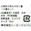 「【アウトレット】六角形で持ちやすい箸23cm 1セット（20膳：5色×各2膳×2） サンライフ　おはし　食洗器対応　業務　来客」の商品サムネイル画像10枚目