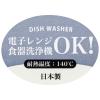 「お椀 食洗機対応 電子レンジ対応 木目マルチボウル ナチュラル 1セット（10個：5個/箱×2） 樹脂製 食洗器対応 食器」の商品サムネイル画像6枚目