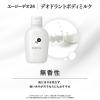 「Ag DEO24（エージーデオ24） デオドラントボディミルク 無香性 180ml ファイントゥデイ」の商品サムネイル画像5枚目