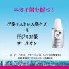 「Ag DEO24（エージーデオ24） デオドラントロールオンDX 無香性 40ml ファイントゥデイ」の商品サムネイル画像3枚目