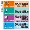 「うんちが臭わない袋 BOS 猫用 箱型 Sサイズ 200枚 3箱 クリロン化成」の商品サムネイル画像6枚目