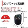 「東芝 ワイヤレススピーカー Bluetooth対応 防水仕様 TY-WSP56（K） 1台」の商品サムネイル画像4枚目