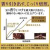 「【ワゴンセール】【コーヒー粉】AGF ちょっと贅沢な珈琲店 レギュラー・コーヒー 東北コクゆたかブレンド 1袋（260g）（わけあり品）」の商品サムネイル画像4枚目
