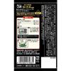 「【ワゴンセール】エスビー食品 S＆B 町中華シーズニング うま塩ピーマン 2人前×2回分 3袋（わけあり品）」の商品サムネイル画像3枚目