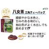 「【ワゴンセール】国太楼　抹茶入り 八女茶 三角ティーバッグ　1セット（80袋：40袋入×2箱)　福岡県産茶葉（わけあり品）」の商品サムネイル画像5枚目