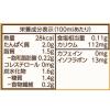 「【ワゴンセール】【賞味期限2025/5/24】キッコーマン 低糖質調製豆乳 麦芽コーヒー 1000ml 1箱（6本入）（わけあり品）」の商品サムネイル画像8枚目
