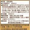 「【ワゴンセール】【賞味期限2025/5/24】キッコーマン 低糖質調製豆乳 麦芽コーヒー 1000ml 1箱（6本入）（わけあり品）」の商品サムネイル画像9枚目