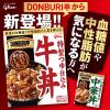「【ワゴンセール】江崎グリコ DONBURI亭 牛丼 160g【機能性表示食品】 3個（わけあり品）」の商品サムネイル画像4枚目