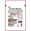「【ワゴンセール】ジャッキーカルパス牧場 57g 2袋 なとり おつまみ 珍味 おやつ（わけあり品）」の商品サムネイル画像3枚目