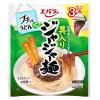 「プチッとうどんプラス　具入りジャージャー麺 （40g×3） 1セット（1個×2） エバラ食品　うどんつゆ　めんつゆ　麺つゆ　個包装」の商品サムネイル画像2枚目