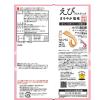 「【ワゴンセール】素材市場えびのスナックまろやか塩味 3袋 おやつカンパニー スナック菓子 おつまみ（わけあり品）」の商品サムネイル画像3枚目