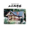 「【ワゴンセール】山本珈琲館 ヨーロピアンブレンド ワンドリップカフェ 1袋（10バッグ入）（わけあり品）」の商品サムネイル画像4枚目