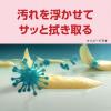 「【お得セット】 エリエール キレキラ！ルームクリーナー 徹底キレイ おそうじクロス 本体 1個（70枚入）＋詰め替え1パック（60枚入）大王製紙」の商品サムネイル画像7枚目