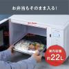 「アイリスオーヤマ 電子レンジ 22L フラットテーブル ホワイト IMB-F2202-W 1台」の商品サムネイル画像4枚目