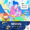 「【インスタントコーヒー】ネスレ日本 ネスカフェ 香味焙煎 ひとときの贅沢 1袋（90g）」の商品サムネイル画像6枚目