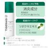 「タイガレイド 薬用CICAウォーター ミスト 150g 肌あれ・ニキビ予防 コーセーコスメポート」の商品サムネイル画像6枚目