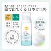 「サンカットR プロディフェンス オールインワンUV ムース ライトアップ SPF50+・PA++++ 60g×2個 コーセーコスメポート」の商品サムネイル画像6枚目