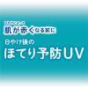 「ニベアUV 薬用エッセンス SPF35・PA+++ 80g 花王」の商品サムネイル画像3枚目