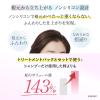 「スカルプD ボーテ 薬用スカルプシャンプー + トリートメントパック モイスト ポンプセット 350ml アンファー」の商品サムネイル画像8枚目